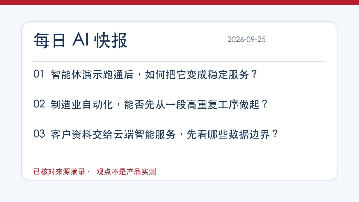 本站自制的本期重点图，非来源截图或产品测试结果