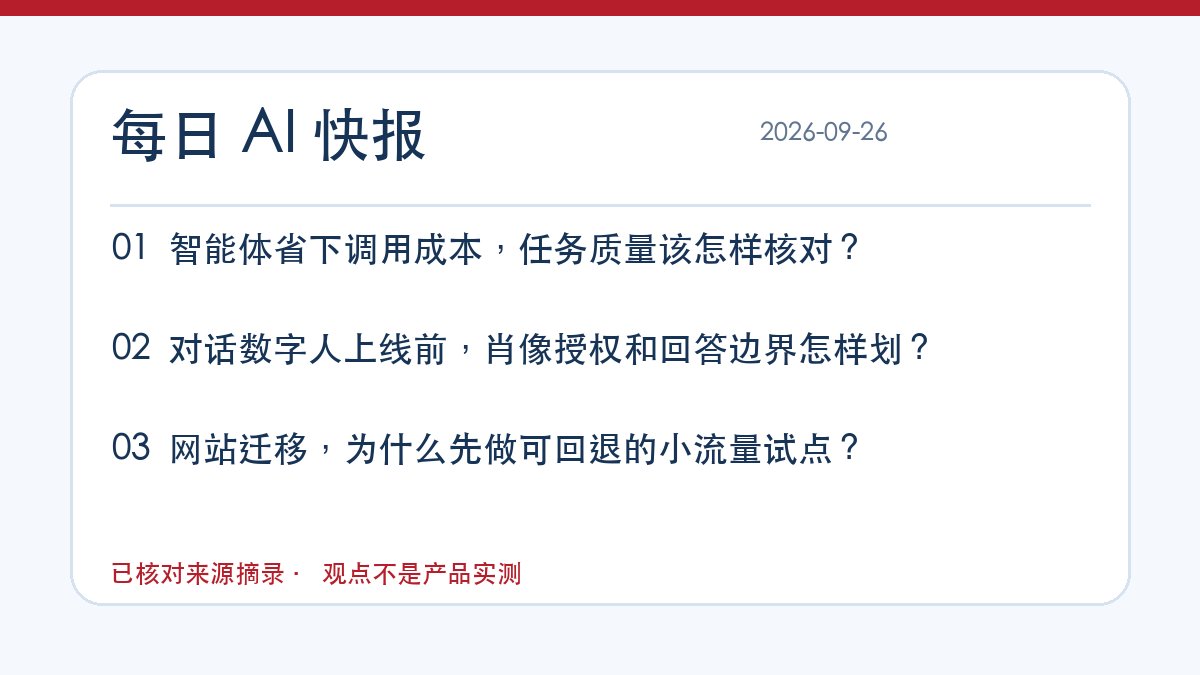 本站自制的本期重点图，非来源截图或产品测试结果