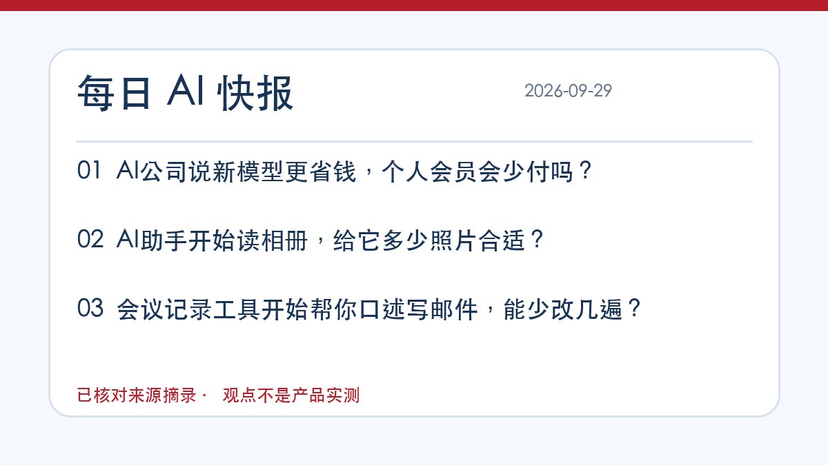 本站自制的本期重点图，非来源截图或产品测试结果